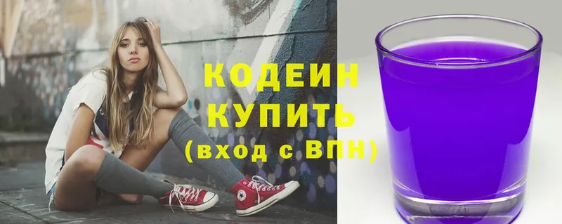 Кодеиновый сироп Lean Purple Drank  Киржач 